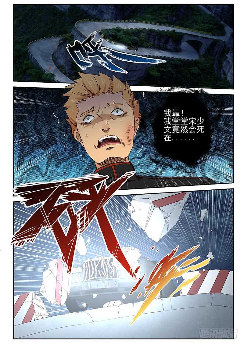 27 宋少文，死！6
