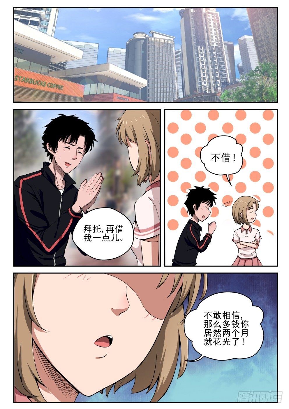 5 穷途“默”路9