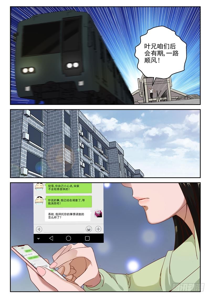 91 各自启程5