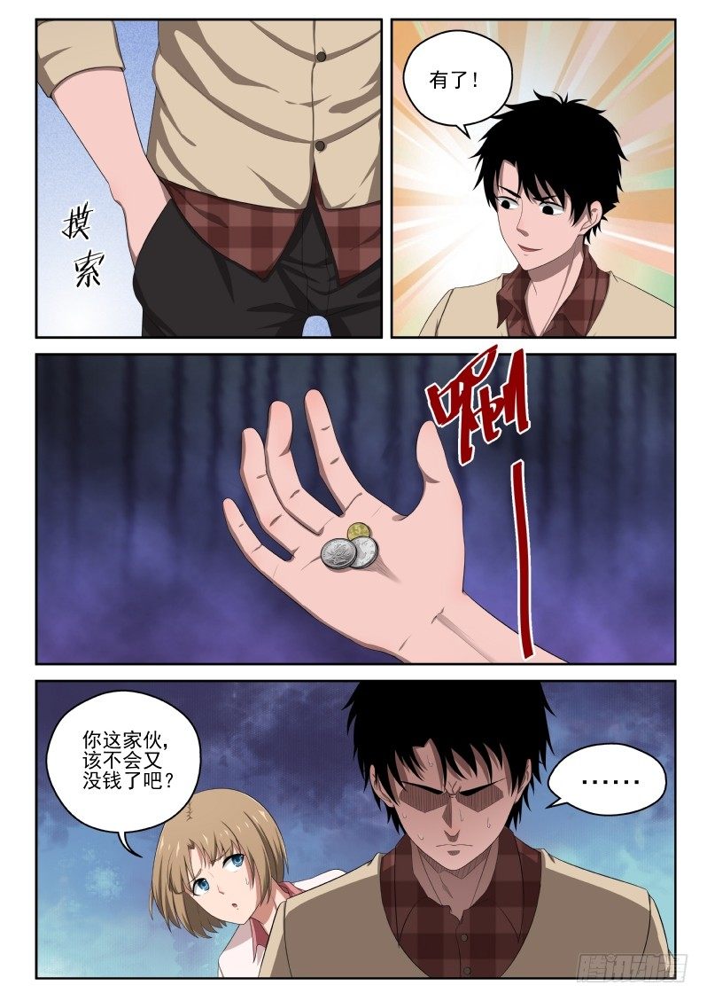 4 家世5