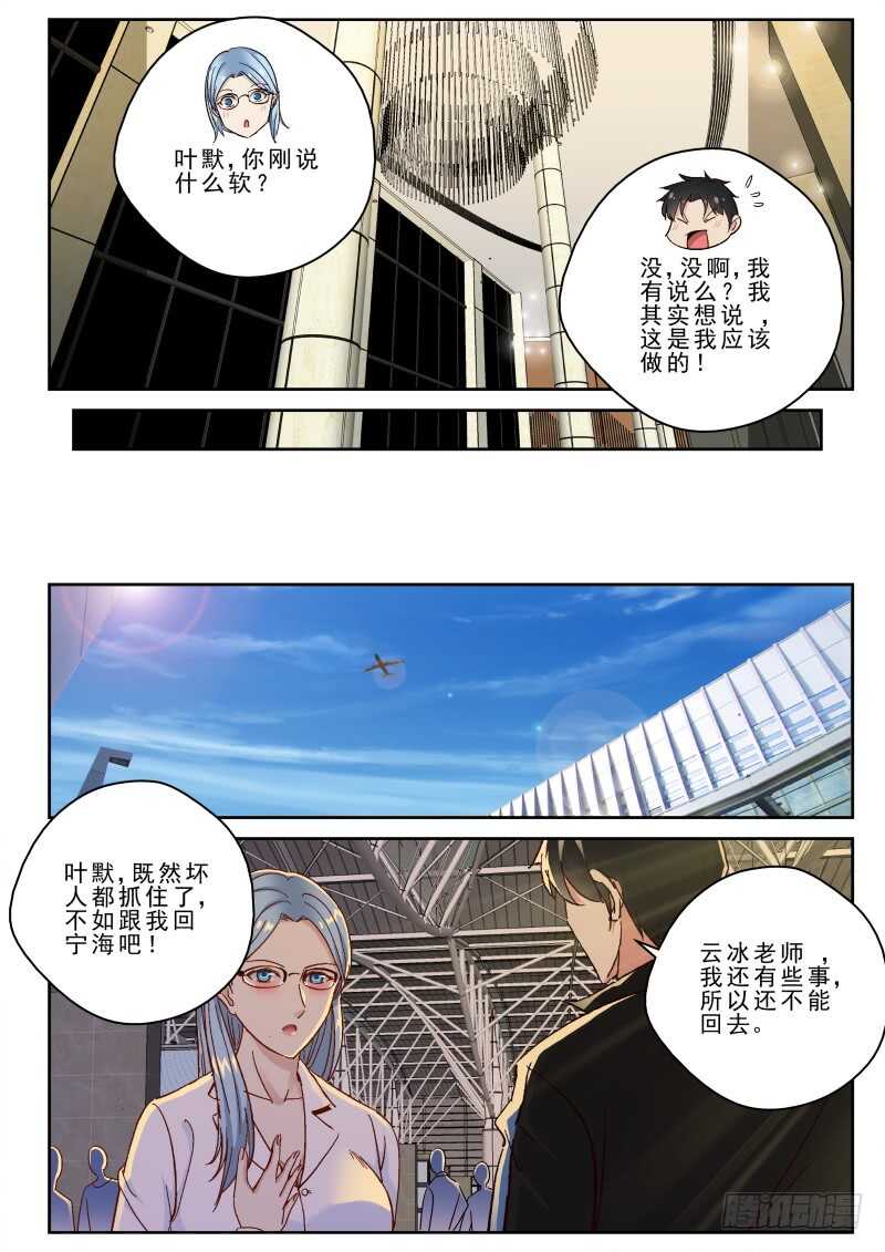 165 新的任务？6