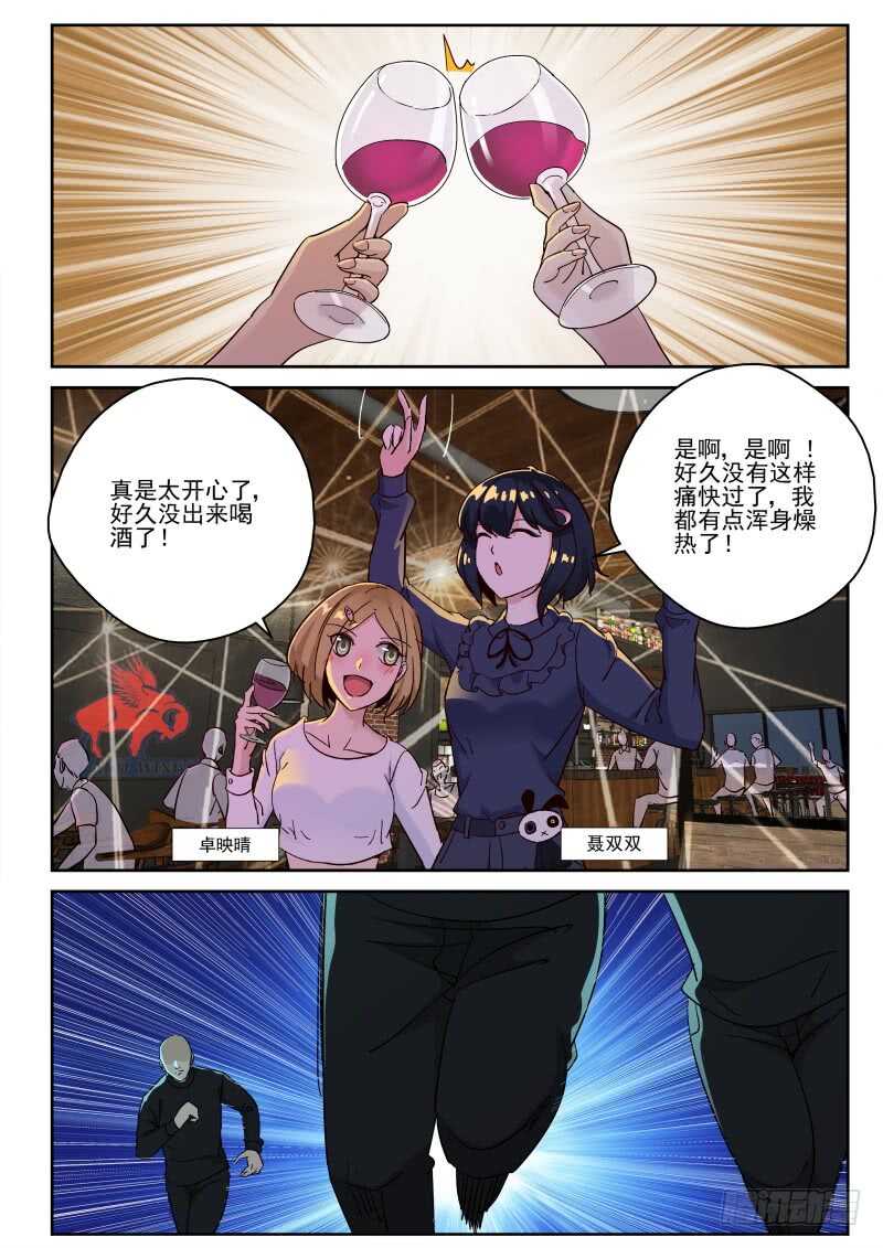 156 酒吧里发生了什么？1