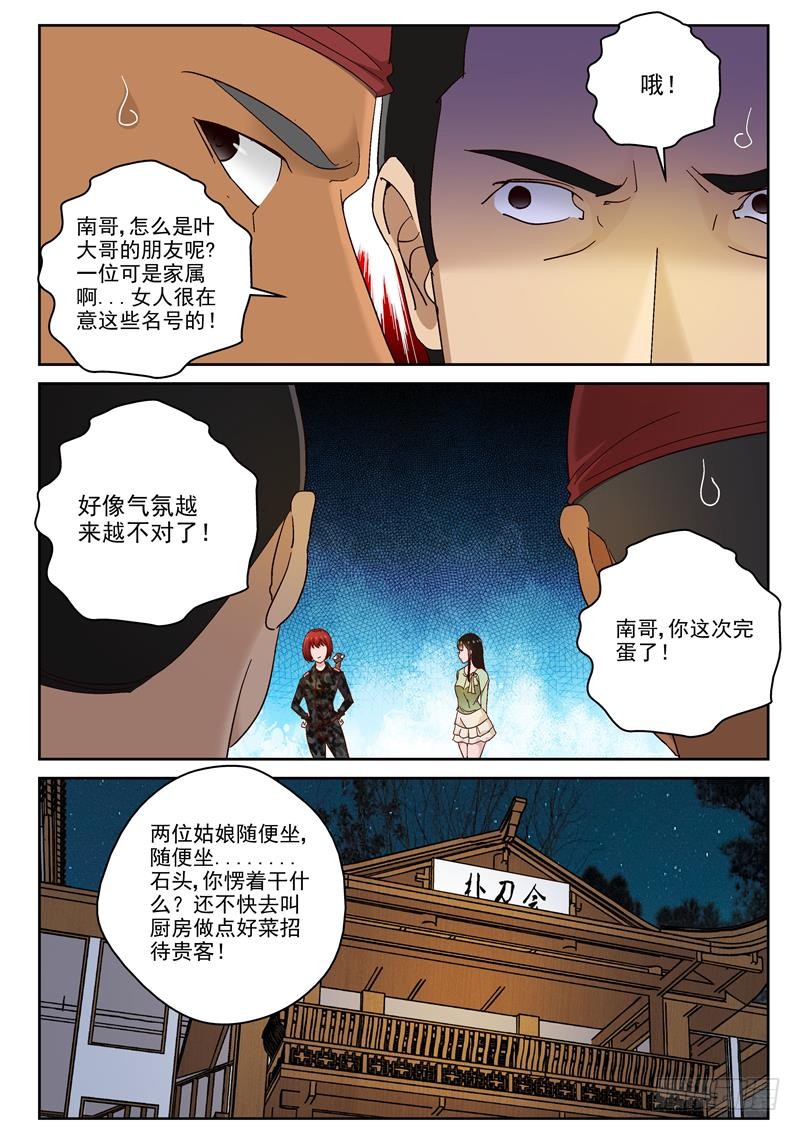 97 女人的斗争6