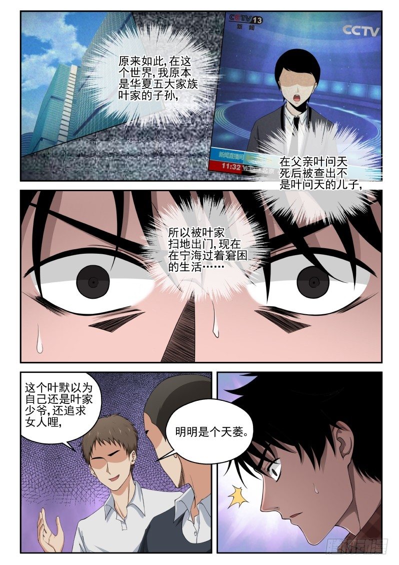 3 天痿！？10