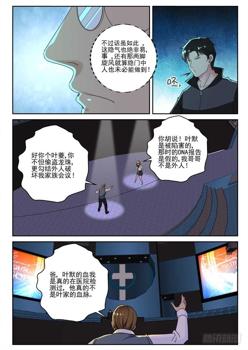 146 原来如此！2