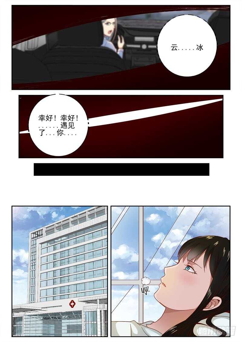 76 路边捡到了叶默8