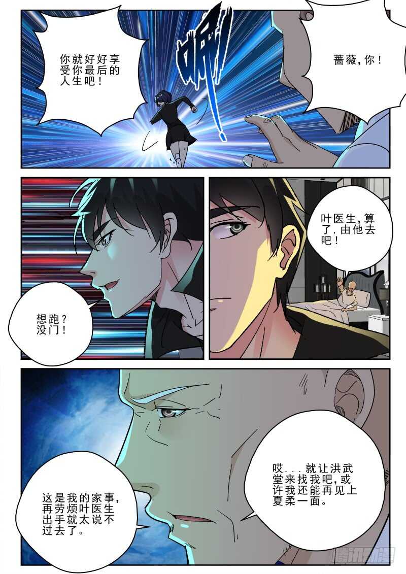 164 洪武堂！7