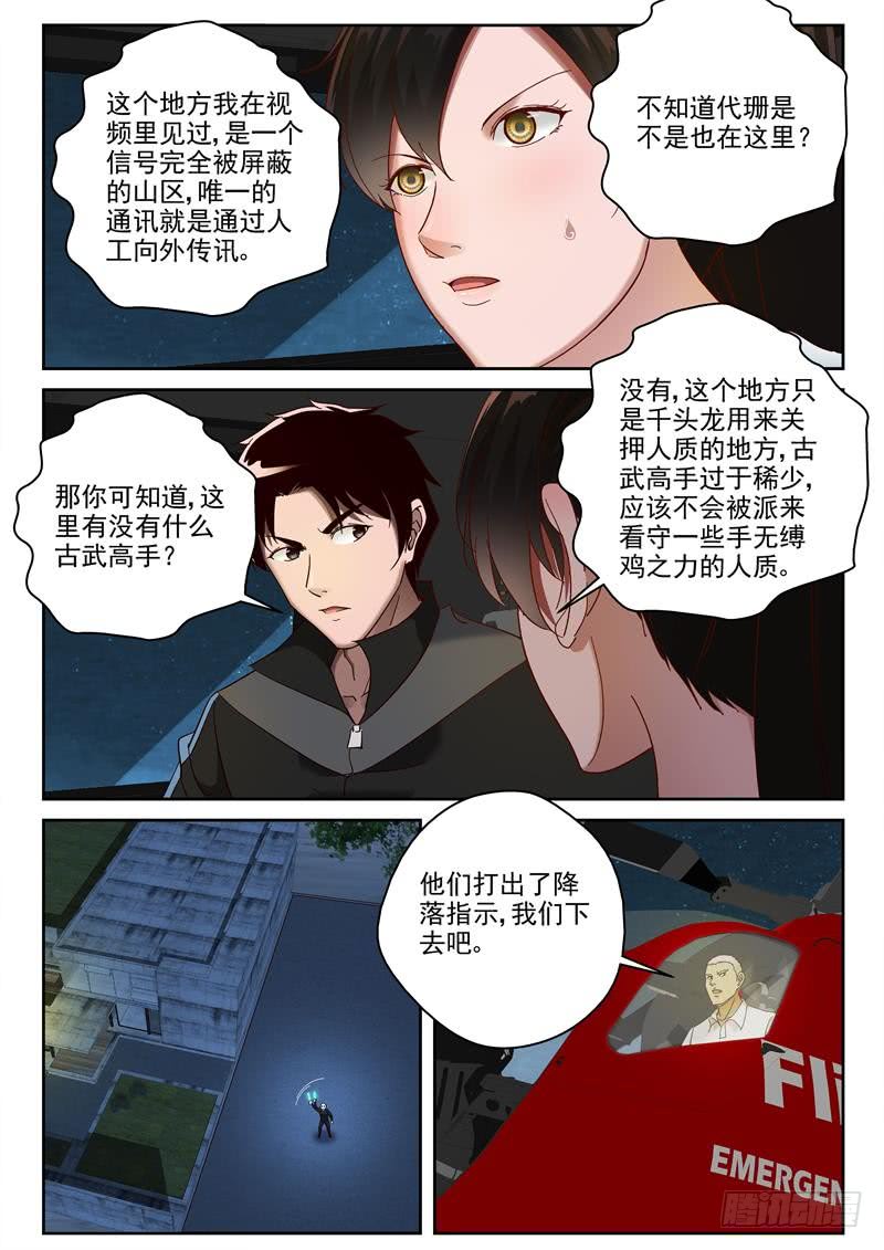 89 云冰的叮嘱3