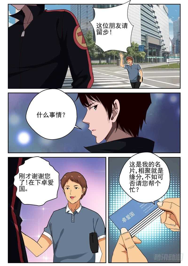39 买铁钉8