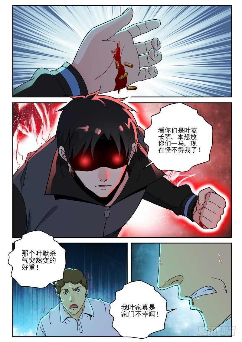147 想要灭口？8