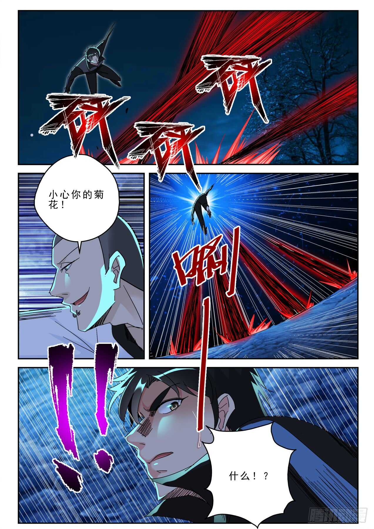 171再遇宁轻雪！6