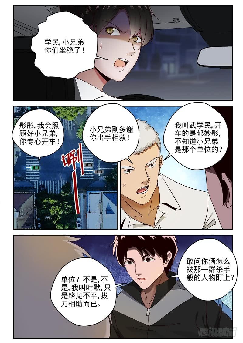 83 冲出重围4