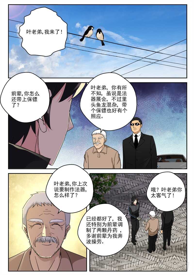 123 生意难做啊！0