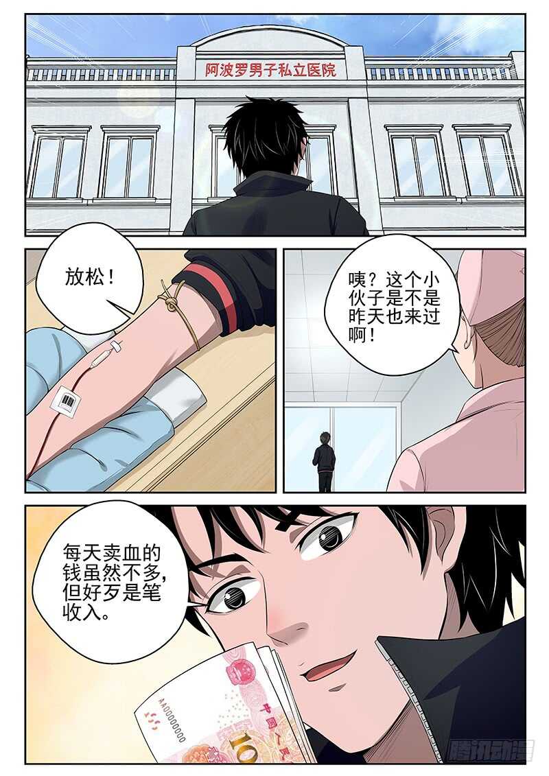 21 绑架冰云2