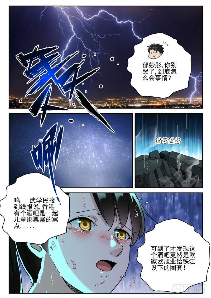 157 欧旭虎！4