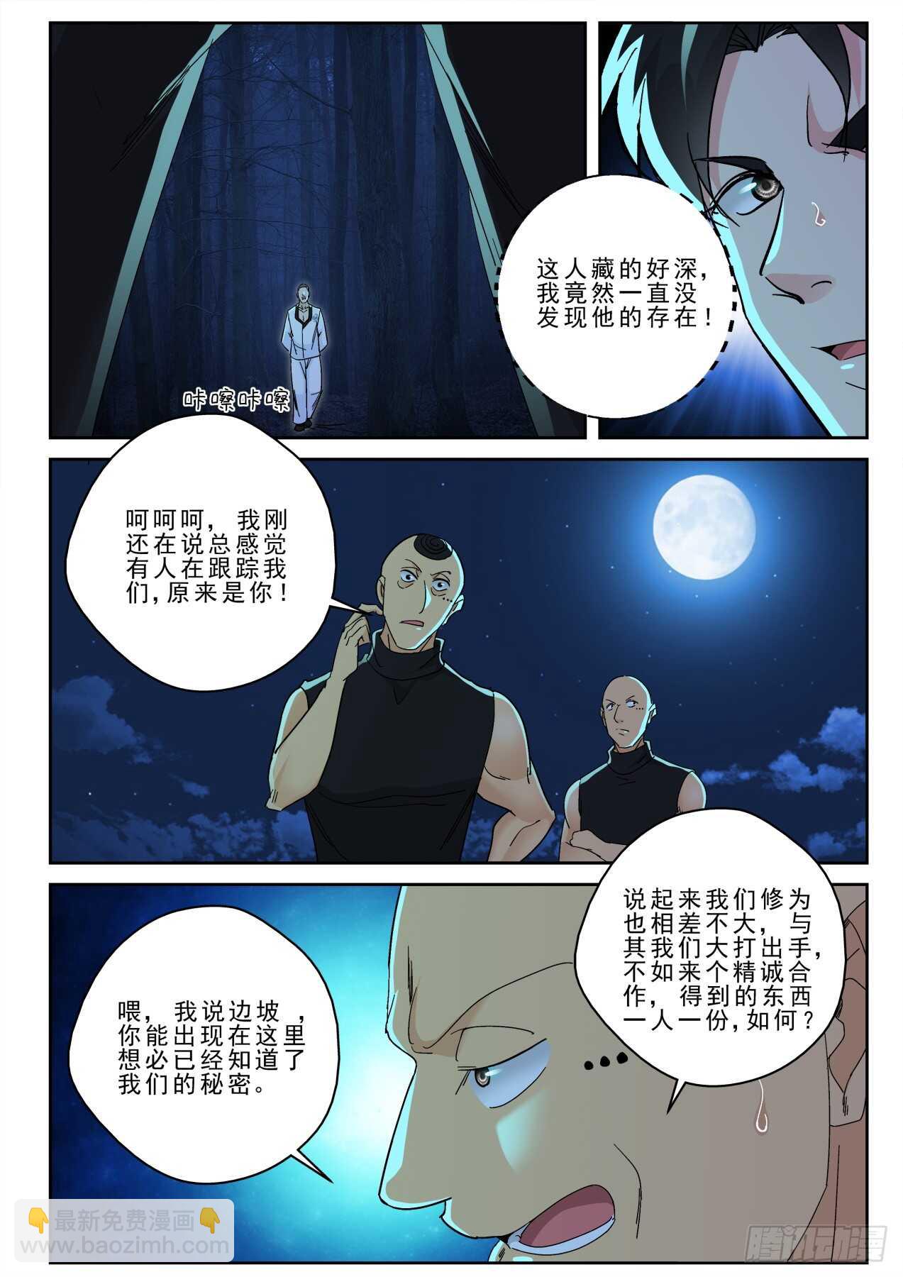 170突破了玄级？10