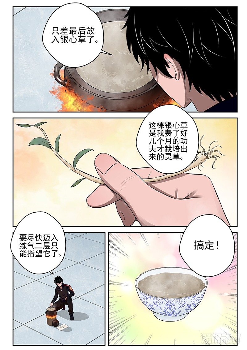 18 修炼4