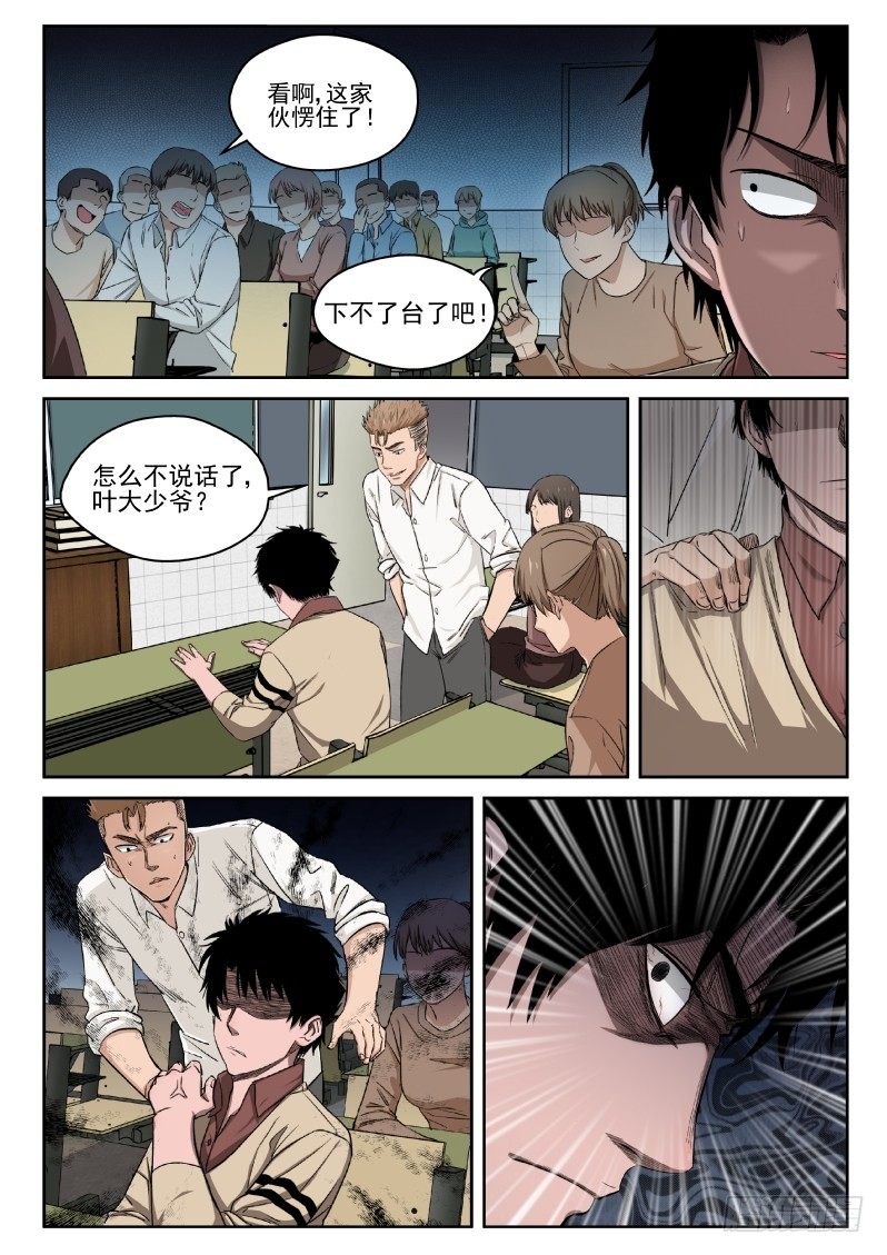 3 天痿！？3