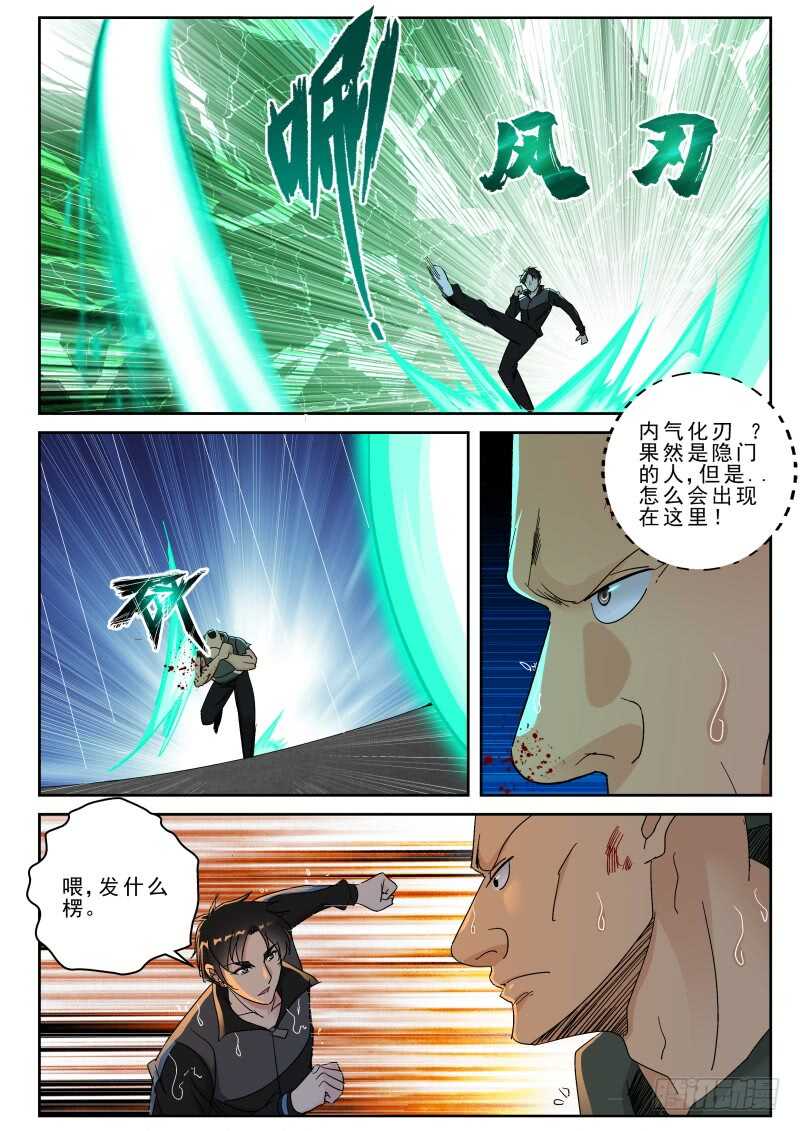 161 援兵？5