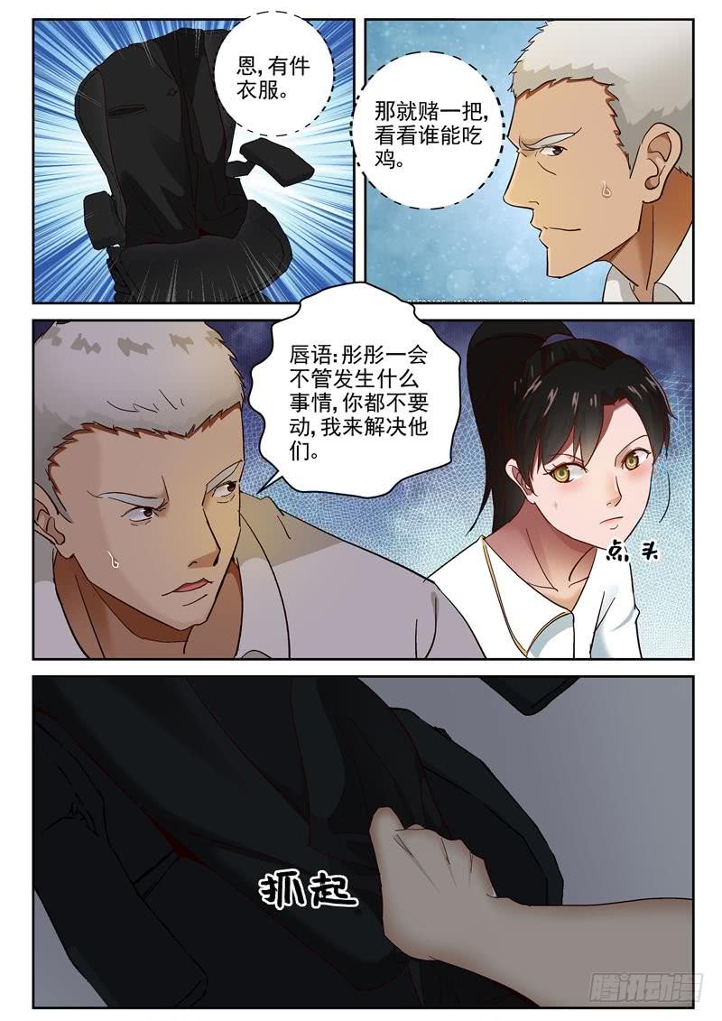 85 吃鸡2