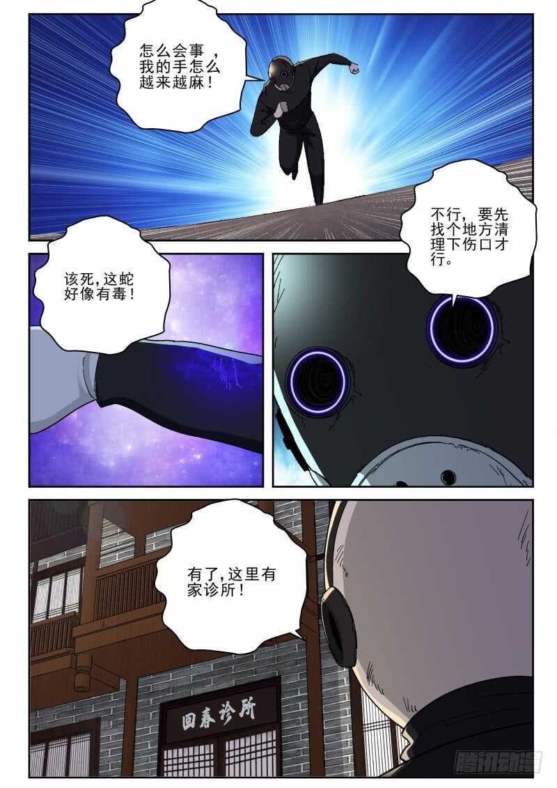 129 自投罗网2
