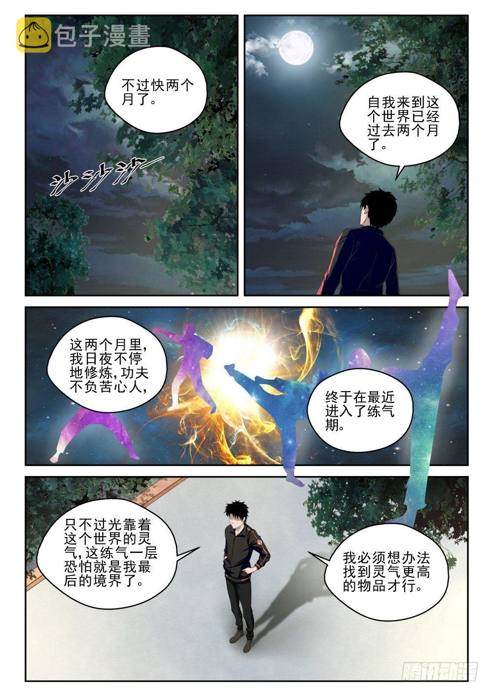 5 穷途“默”路8