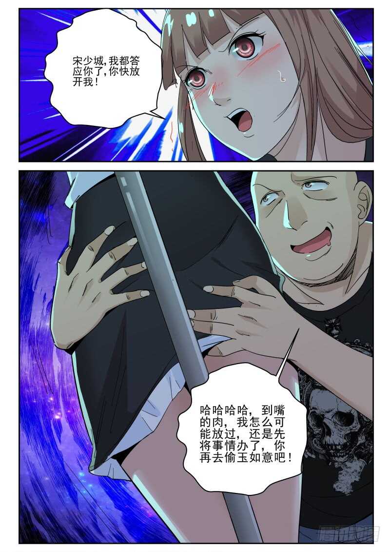 137 羊入虎口！8
