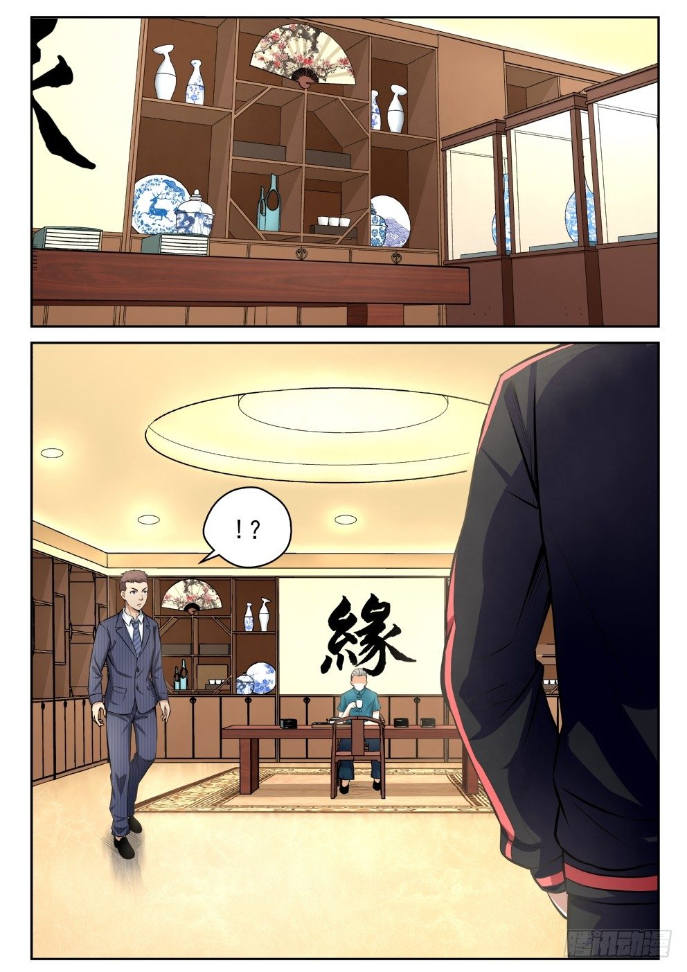 5 穷途“默”路21