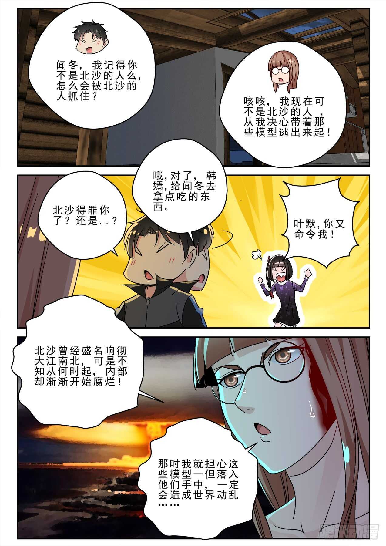 169出发神农架2