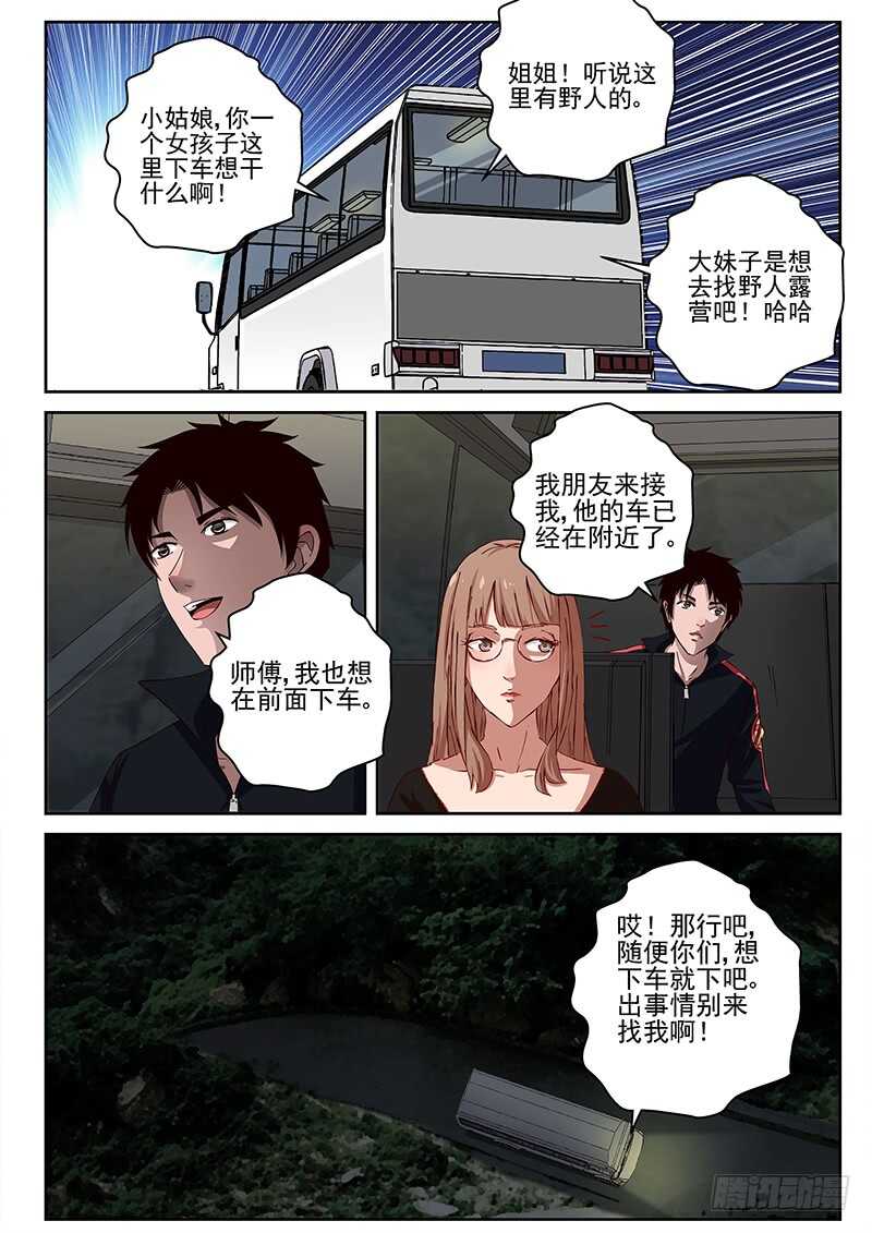 30 神秘女子8