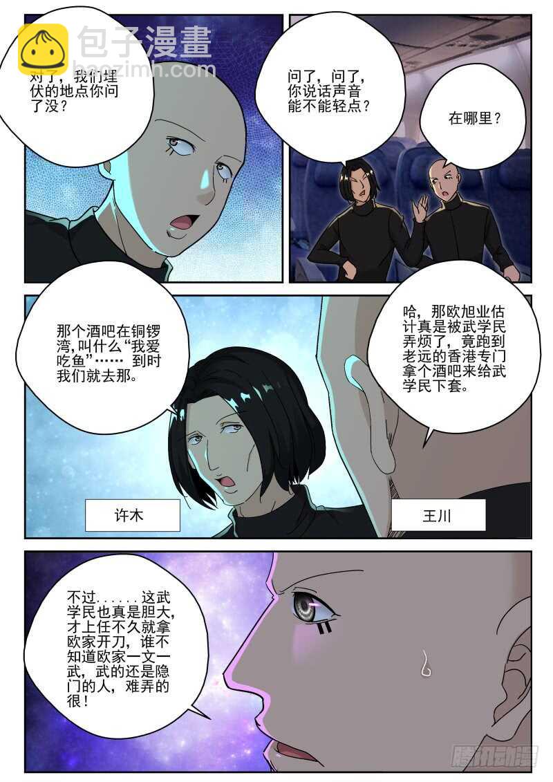 153 出发香港！5