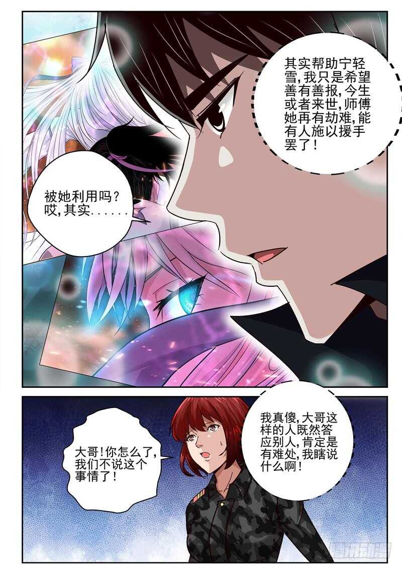 56 龇螂是宠物？6