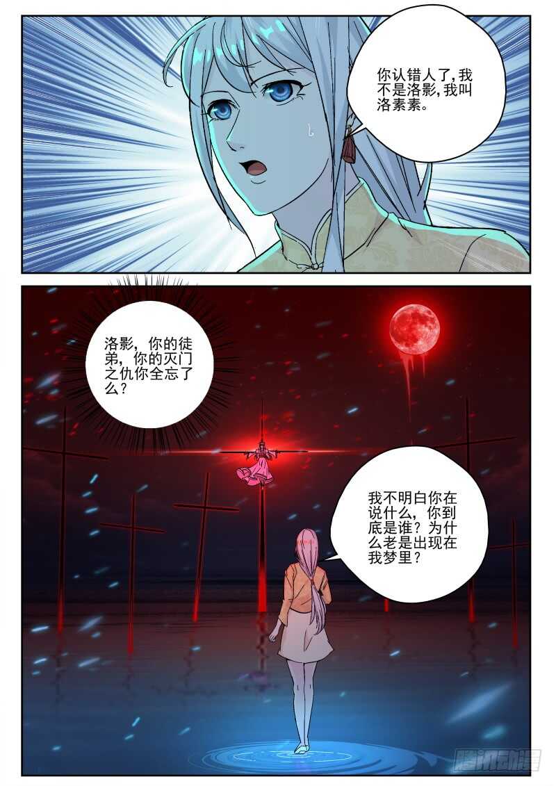 152 红尘之事！2