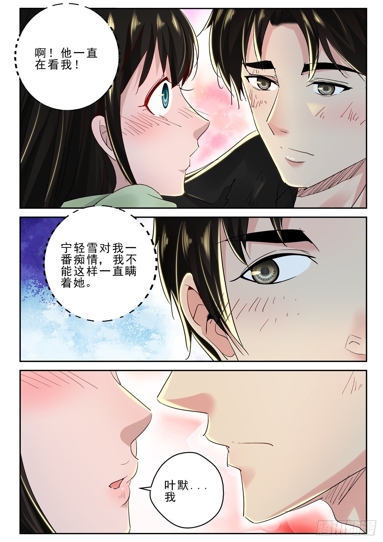 180我能见见洛影么？2