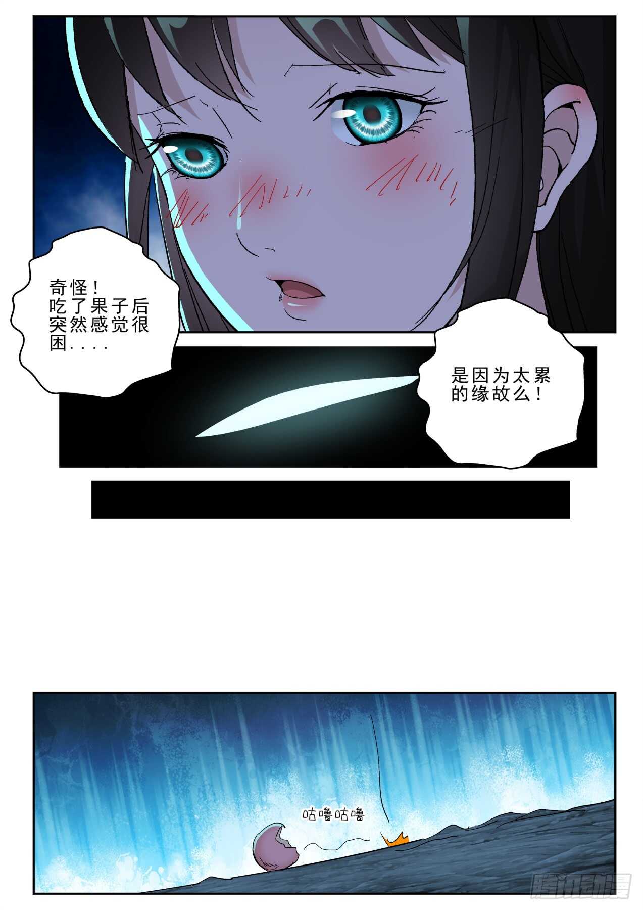 177 熟悉的气息！9