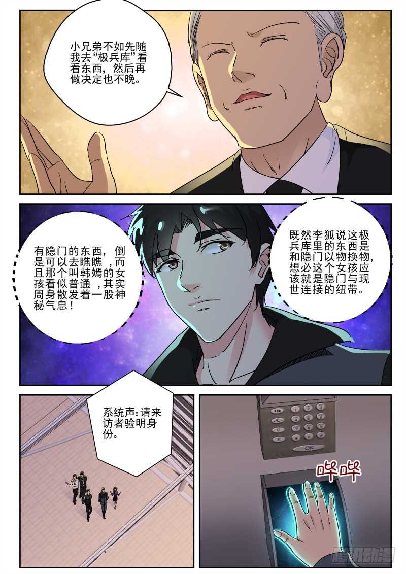 142 内隐门！1
