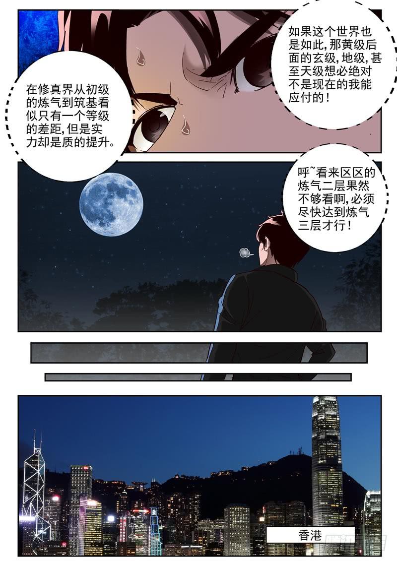 90 闲散道人7