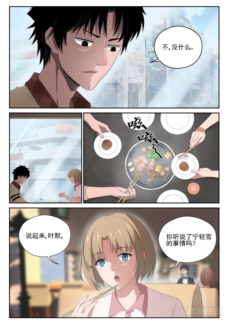 4 家世12