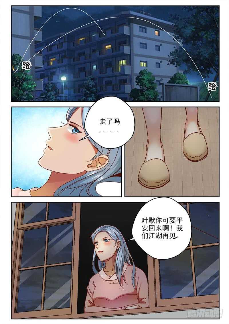 81 漏气！5
