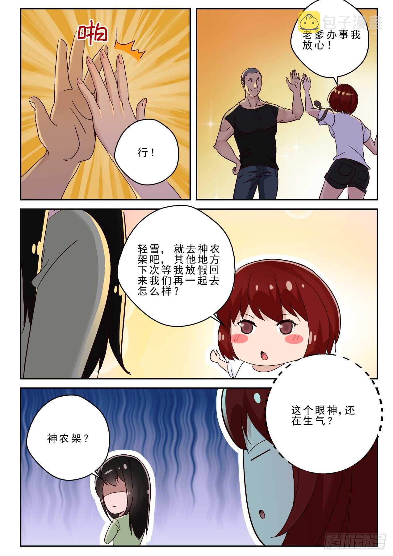 170 突破了玄级？2