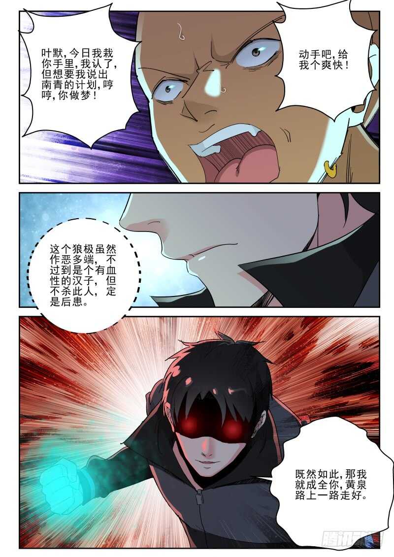 130 进攻南青4