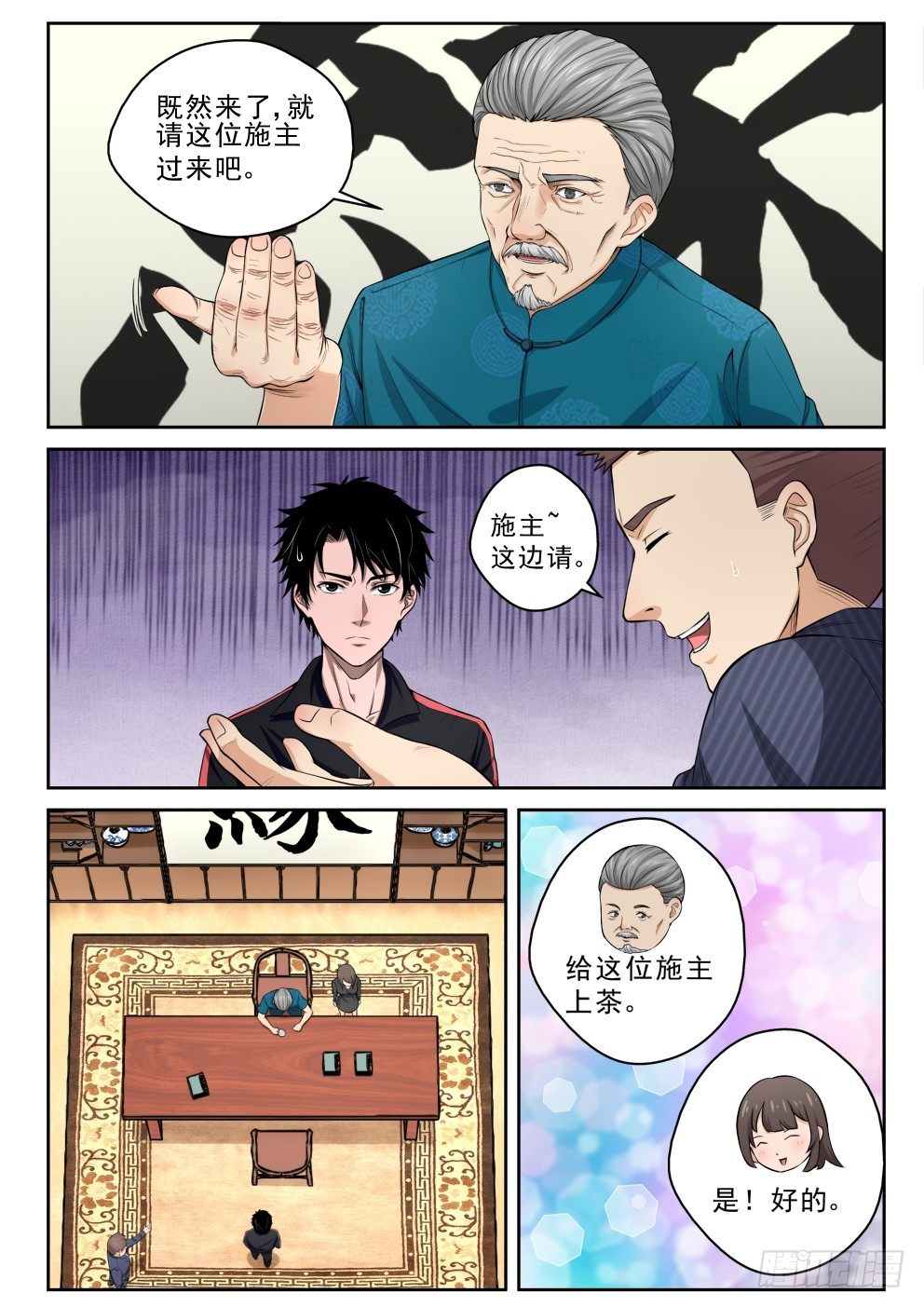 6 坑钱2