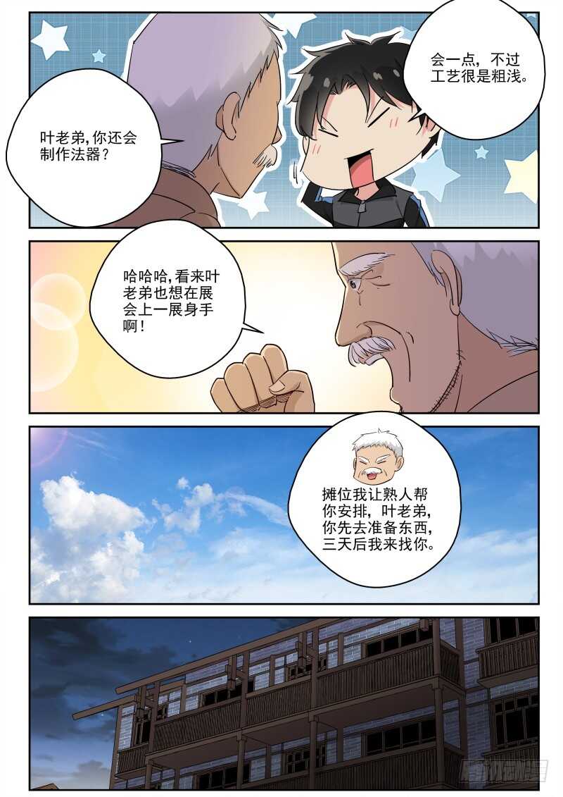 122 法器展览会？6