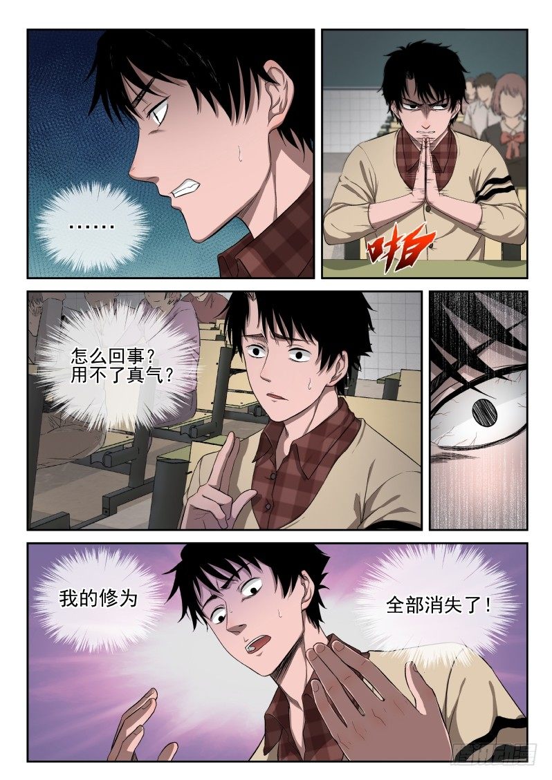 3 天痿！？2