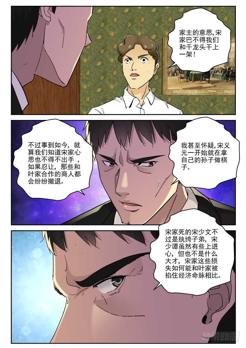 119 地球也有修真者？1