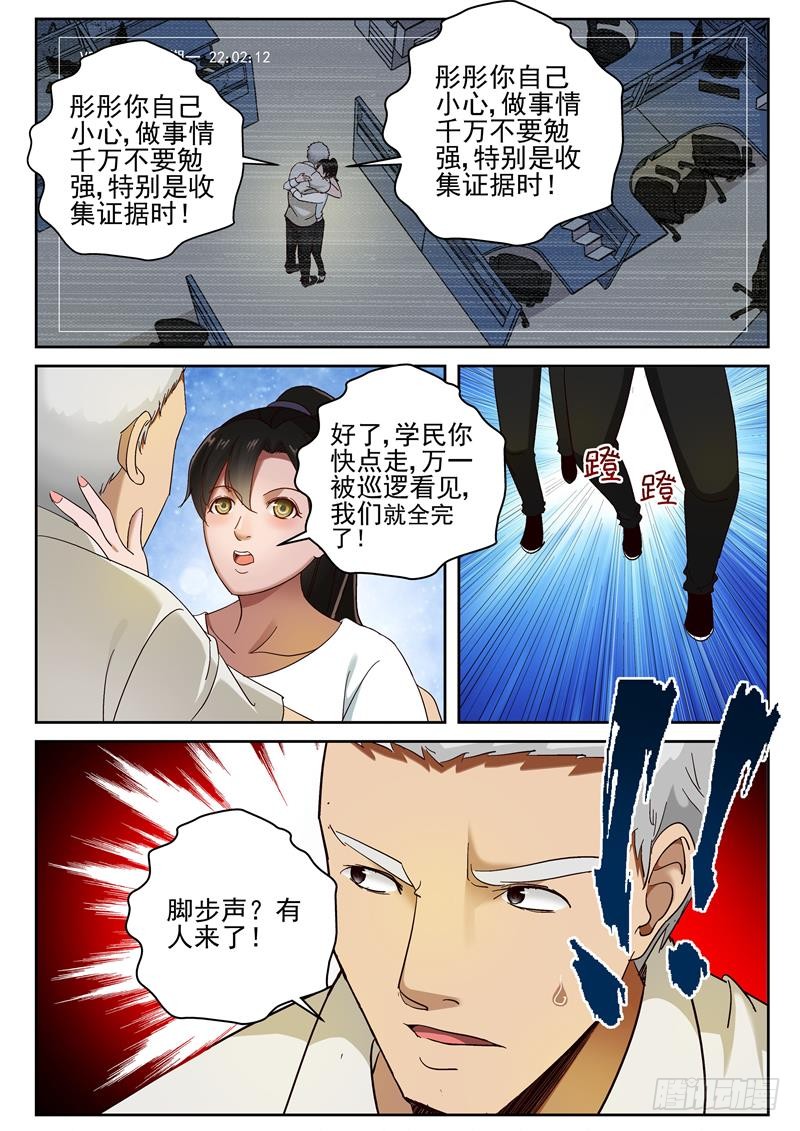 84 监控8
