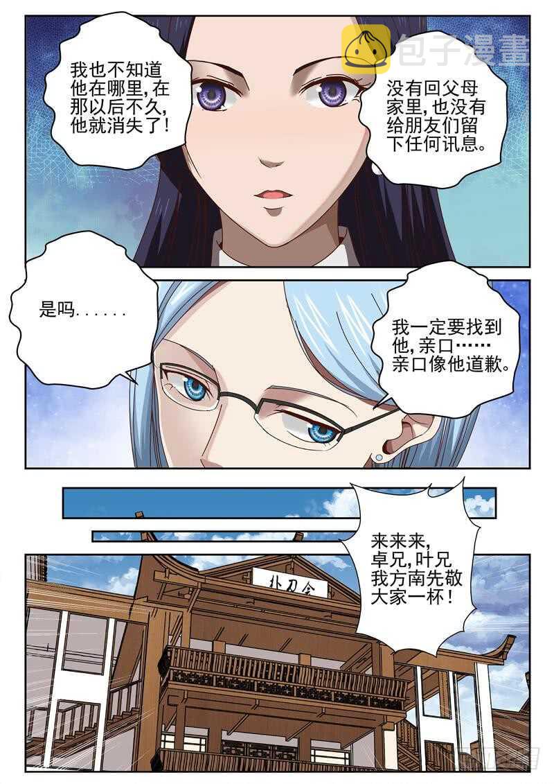 46 告别宴会5