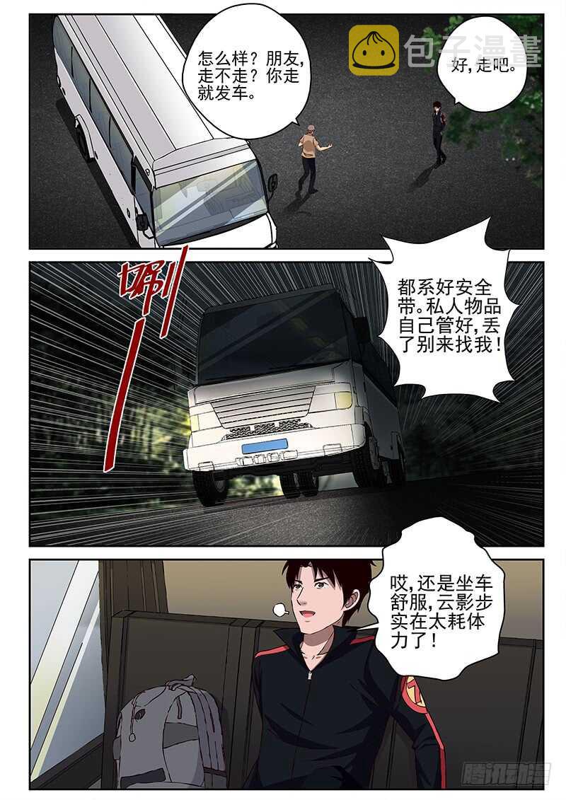30 神秘女子4
