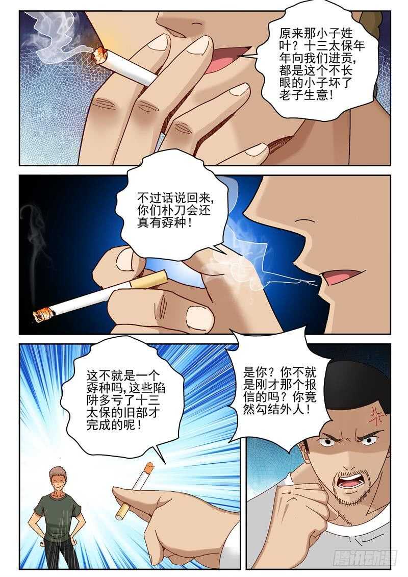60 叶默的花花草草！5