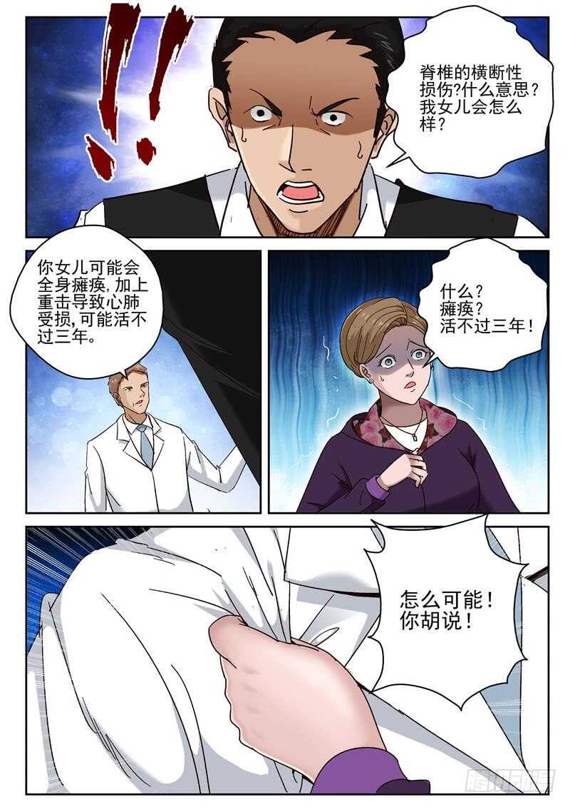 65 活不过三年！3
